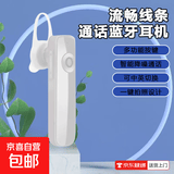 蓝牙耳机立体声适用于智能手机通话无线蓝牙商务小巧开车必备M165 白色单耳-降噪通话+一键拍照
