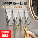 【京东物流】不锈钢挂钩免打孔粘钩家用浴室厨房墙上毛巾钩挂衣钩 小熊挂钩 8个挂钩配强力胶水+辅助贴