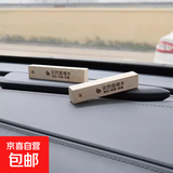哪吒敖丙2025新款周边汽车载香薰片挂件家用室内持久留香卡片摆件 樟木条【3根】