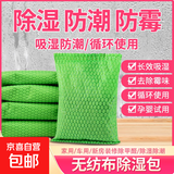 纳米矿晶活性炭除甲醛新房家用装修汽车除异味干燥除异味活性炭包 10包（一包约45克）