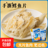 商用鳕鱼片即食烤鱼片网红零食下酒菜熟食鱼干散装批发特产食品 鳕鱼片/长片/50g 一包