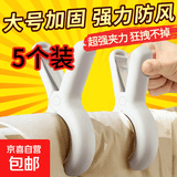 【大号晾衣夹】无痕夹子晾衣夹晒被子大夹子夹袜子大号防风晾衣服床单被夹塑料夹家用塑料夹 颜色随机5个装1L