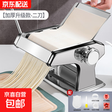 家庭用面条机小型多功能压面机手动擀面机制面机饺子馄饨皮机 【加厚升级款-二刀】赠揉面袋/和面不粘手/赠6件套