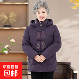 妈妈棉服加绒加厚老太太冬装棉衣老人衣服女奶奶冬季棉袄中式外套 紫色 2702-1 4XL 建议145-160斤