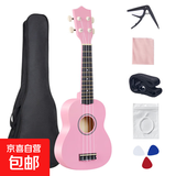 正品尤克里里四弦小吉他初学生男女新手入门乌克丽丽乐器 21英寸粉色+礼包
