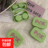 眼镜盒便携女生可爱款高级感情双联收纳隐形眼镜盒子密封不漏 隐形眼镜盒【pink款】 隐形眼镜盒