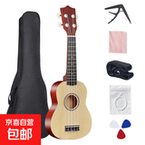 正品尤克里里四弦小吉他初学生男女新手入门乌克丽丽乐器 21英寸木色+礼包
