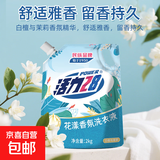 【假一赔三】活力28洗衣液 芬芳深层洁净去污护色持久留香 【活动装】2kg*1袋