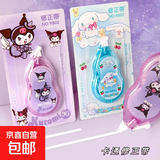 【拍满3单送2支笔】学生开学大礼包任选文具可拍多件学习用品6一儿童节 6米卡通修正带1个