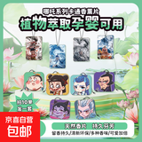 哪吒香片车载香氛车用持久留香车内挂件除异味汽车香薰摆件挂饰 【拍10单发一套】1张图案随机