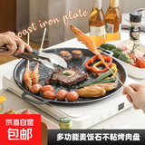 麦饭石烤肉盘家用不粘锅铁板烧韩式烤肉锅电磁炉卡式炉户外烤盘 太阳花烤盘32cm