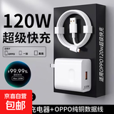 120W超级闪充适用OPPOReno12/11/10/9/8充电器oppoFindX5/6/7快充K12手机11/A1pro10Atype-c数据线 【120w氮化镓+1.5米快充线】