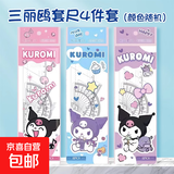 【拍满3单送2支笔】学生开学大礼包任选文具可拍多件学习用品6一儿童节 卡通套尺4件套