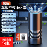 车载空气净化器车内消除异味小米汽车适用去甲醛吸烟负离子发生器 【黑色】24H插电充电两用款 无规格