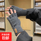 半指手套男女学生秋冬季加厚保暖针织毛线写字办公露指半截手套 深灰色