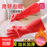 加长加绒一体绒防水手套家务手套洗碗洗衣服清洁超厚耐磨加厚防滑 随机色-均码【1双装】约38cm秋冬必备