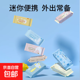 ⭐差旅必备⭐迷你湿巾小包婴幼儿手口儿童便携抽取式清洁湿巾 迷你湿巾（1小包8片）随机图案