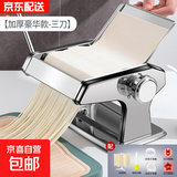 家庭用面条机小型多功能压面机手动擀面机制面机饺子馄饨皮机 【豪华款-三刀】赠挂面架/挂面不粘连/赠豪礼