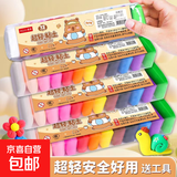 超轻粘土橡皮泥水晶彩泥儿童手工diy黏土沙玩具套装泥巴玩具工解压袋装 卡皮巴拉超轻粘土12色共36包
