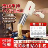 面条机家庭用手持压面机小型电动压面枪全自动不锈钢无线便携饸饹机灌肠机一机多用多功能 升级手持充电款【五个磨具+灌肠器+量杯】