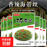 香辣海带丝即食菜下饭菜开胃速食菜麻辣休闲零食鲜脆凉拌咸菜榨菜 香辣海带丝30g*20袋