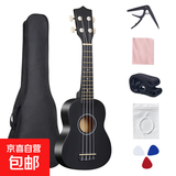 正品尤克里里四弦小吉他初学生男女新手入门乌克丽丽乐器 21英寸黑色+礼包
