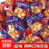 日式小圆饼海盐奶香小园饼干休闲零食多口味办公室 日式小圆饼海盐味 8包