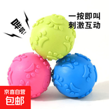 狗狗玩具耐咬幼犬磨牙训练球泰迪金毛宠物玩具大小型犬发声玩具球 宠物发声球【2个】颜色随机 无规格