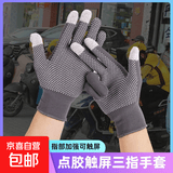 钓鱼手套三指可触屏耐磨手套户外搬货干活男士春秋骑车骑行运动女 黑色+灰色-各一双 无规格