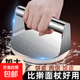 不锈钢圆型压饼器手抓烧饼家用手压式压肉饼饺子皮压板擀面 11厘米1个装