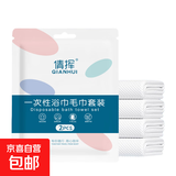 倩挥出行必备浴巾毛巾套装旅行出差便携式一次性毛巾浴巾套装 一次性毛巾30*40cm+浴巾套装50*120cm 3包装