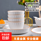 8英寸柳叶盘家用颜值陶瓷餐具菜盘饭盘汤盘深盘中式 2只4.5英寸柳叶碗