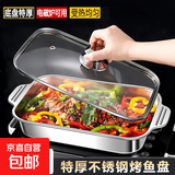 不锈钢烤鱼盘带盖烧烤盘托盘方盘烧烤炉烤鱼炉海鲜盘子厨房储物盆 45*27*7.5CM烤鱼盘【深款无盖】