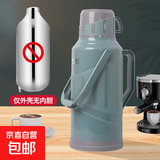 暖壶大容量保温壶暖瓶家用暖水壶热水瓶学生宿舍开水瓶保温瓶 7127玉钗蓝 3.2L【仅外壳】