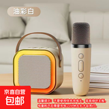 车载影音卡拉ok蓝牙K歌手持麦唱歌迷你一体机户外家庭影音带话筒 【油彩白】单麦版带气氛灯