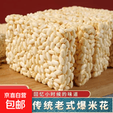 米糕传统老式米花糖酥果怀旧零食爆米花 米花糖净重1000g