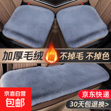 汽车冬季毛绒坐垫座椅车载座垫子座椅套四季通用兔毛羊毛座套 【深灰色】加厚毛绒 前排方垫一个