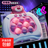 按按乐打地鼠玩具男孩儿童速推游戏机女孩益智闯关解压桌游捏捏乐 速推游戏机【草莓熊】1188关卡