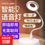 爆款推荐智能语音小夜灯led迷你声控创意usb控制高灵敏床头灯卧室 升级版1个装【智能语音声控】