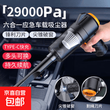 桌面吸尘器家用吸尘器车用无线充电两用家用小型迷你汽车大功率强力吸力桌面吸尘器 车用吸尘器豪华充电款|全组件套装|带安全锤+割刀