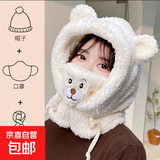 帽子冬季女保暖面罩围脖一体帽防风防寒护耳小熊帽可爱卡通帽 米白色