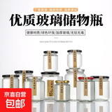 食品级柠檬膏玻璃瓶蜂蜜瓶子带盖子透明辣椒酱密封罐子空瓶多规格 500ML六棱（12只装）