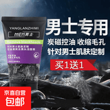 男士专用洗面奶火山泥控油清爽洁面膏碳爽清痘去黑头 【去黑头】50g*2瓶