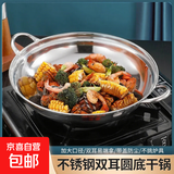 特厚不锈钢干锅锅仔商用酒精炉小火锅家用海鲜干锅商用酒吧鼎锅具 特价 22cm 无盖