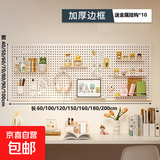 书房洞洞板置物架挂墙书桌装饰电竞墙面免打孔挂墙五金工具收纳架 宽120长200cm【送挂钩10个】 白色-升级加厚