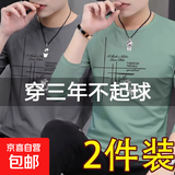 圆领男士长袖t恤潮牌春秋季上衣服男纯色修身潮流体桖内搭打底衫 深灰+豆绿 两件装 3XL 建议140-160斤
