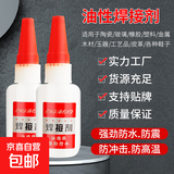 鱼缸强力油脂胶水 专业工具胶鱼缸胶粘鞋水族用品配件 宠物鱼缸胶水焊接20ml【2个】