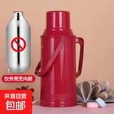 热水瓶家用暖瓶老式开水瓶外壳暖壶大容量暖水壶学生用宿舍3.2升 A16红色 3.2L【仅外壳】