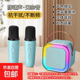 车载影音卡拉ok蓝牙K歌手持麦唱歌迷你一体机户外家庭影音带话筒 【天蓝色】双麦版带气氛灯