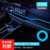汽车氛围灯免接线车内装饰led灯条usb气氛冷光线改装车载中控灯带 冰蓝色一拖五【中控3米+4车门各1米】USB插口